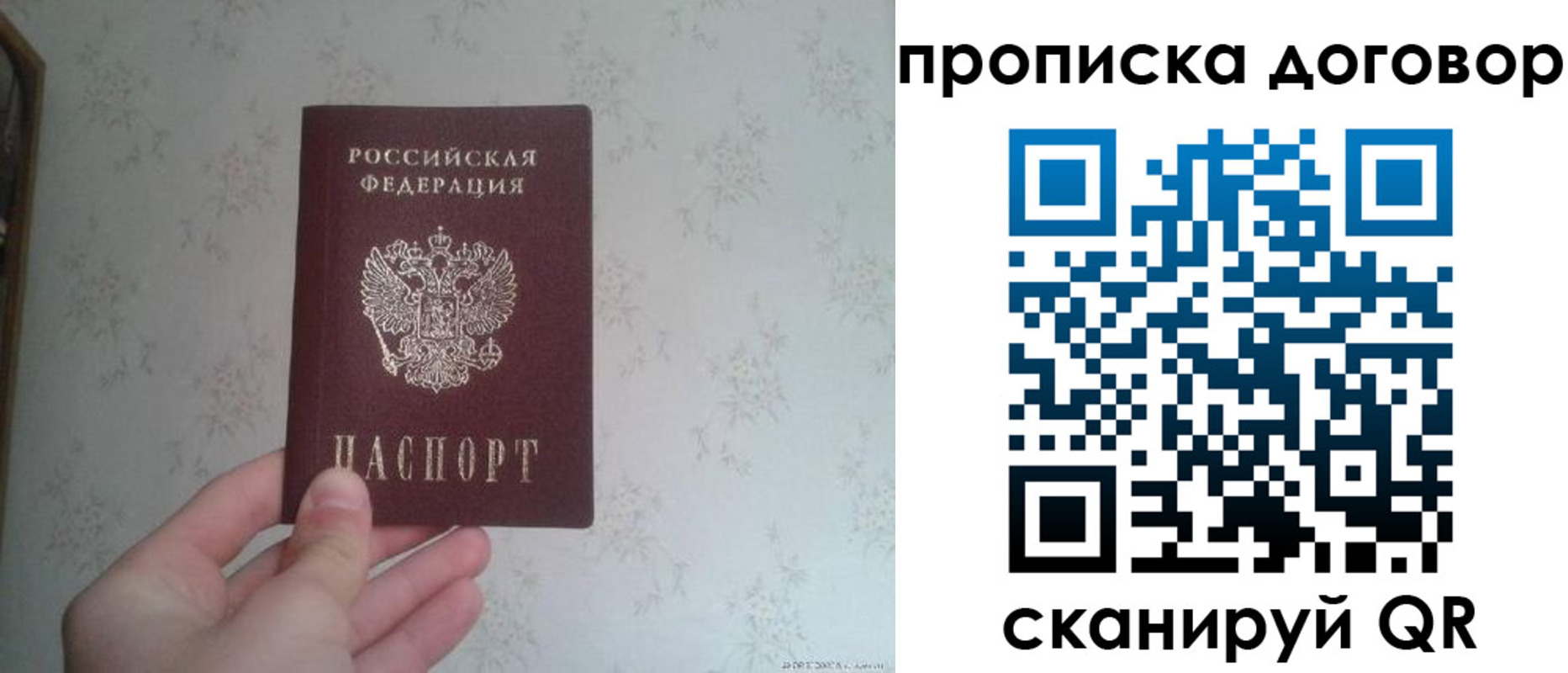 временная регистрация для школы в Ставропольском крае