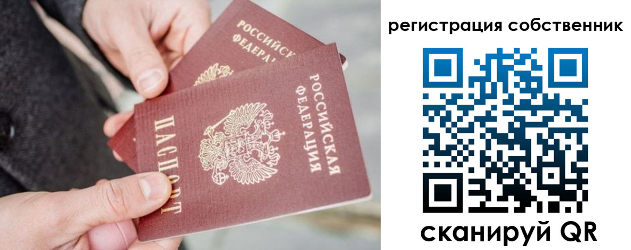 миграционный учет в Ставропольском крае