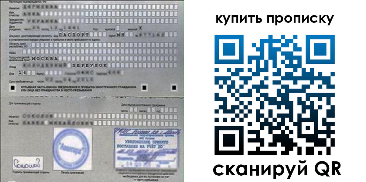 временная регистрация для всех в Ставропольском крае