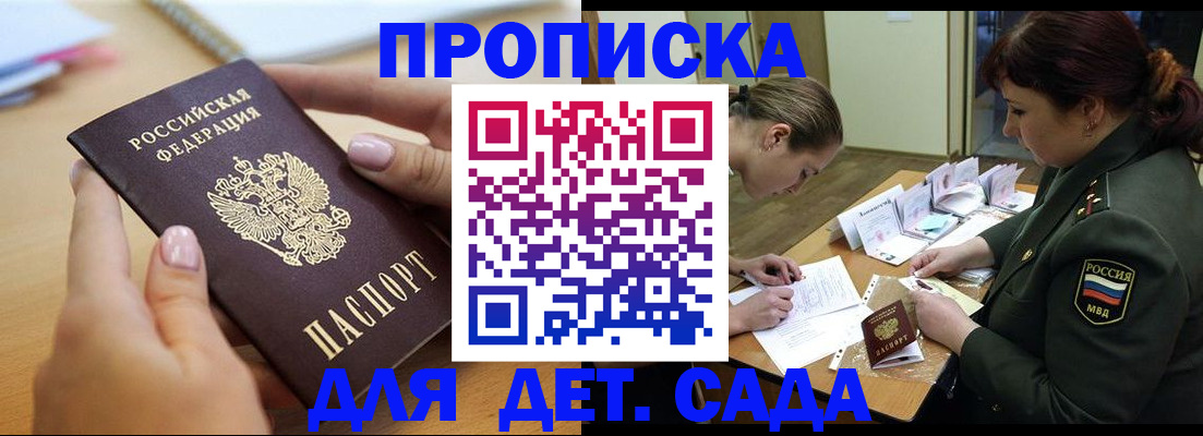 временная регистрация 2025 в Ставропольском крае