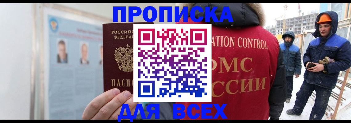 временная регистрация адрес в Ставропольском крае