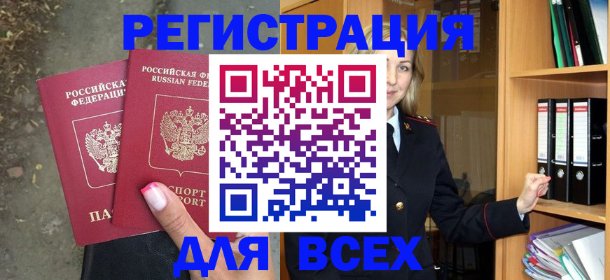 прописка иностранных граждан в Ставропольском крае