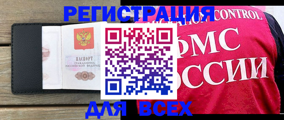 прописка регистрация в Ставропольском крае