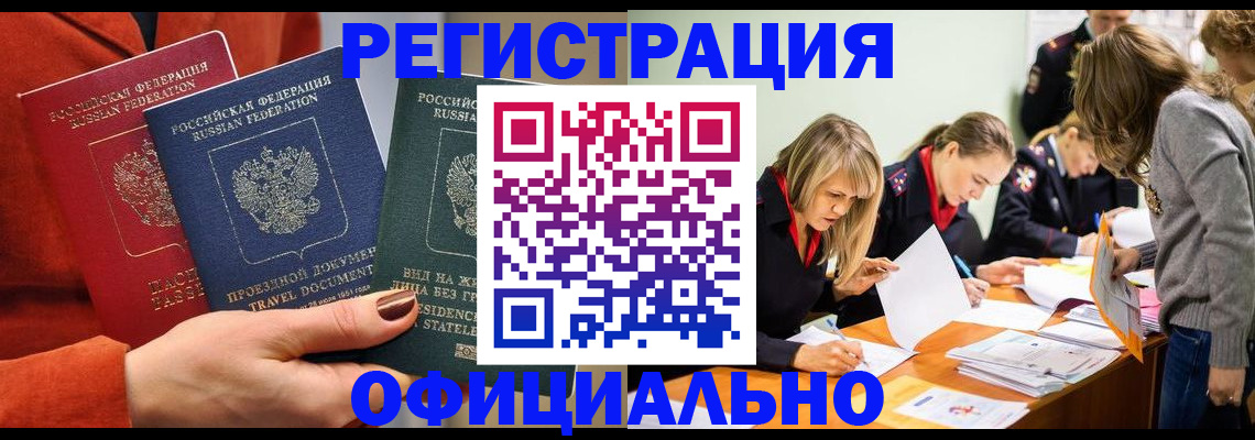 прописка для военкомата в Ставропольском крае